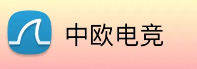 中欧电竞 Logo