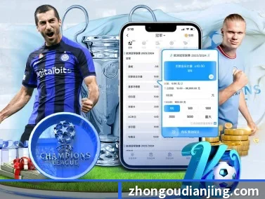 中欧电竞 APP